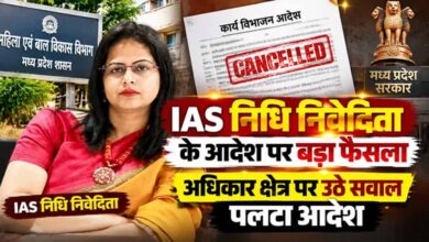 IAS निधि निवेदिता के तबादले के बाद बड़ा एक्शन, कार्यकाल में जारी कई आदेश शासन ने किए निरस्त