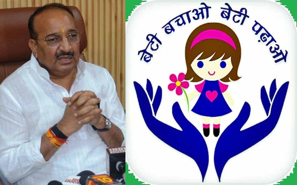 ‘बेटी बचाओ, बेटी पढ़ाओ’ जैसी पवित्र योजना पर राहुल गांधी का सवाल उठाना मातृशक्ति का अपमान : दिनेश प्रताप सिंह
