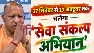 17 सितंबर से 17 अक्टूबर तक चलेगा ‘सेवा संकल्प अभियान’, प्रधानमंत्री नरेन्द्र मोदी की 25 वर्षों की जनसेवा को जन-जन तक पहुंचाने की व्यापक तैयारी