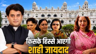 सिंधिया परिवार की 40 हजार करोड़ की संपत्ति पर फिर विवाद, प्रतिमा देवी की आपत्ति पर आज अहम सुनवाई