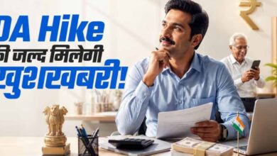 DA Hike: नवरात्रि से पहले केंद्रीय कर्मचारियों को मिल सकता है तोहफा! 64% DA से कितनी बढ़ेगी सैलरी-पेंशन?