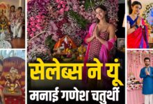 गणेश चतुर्थी पर बप्पा की भक्ति में डूबे बॉलीवुड सितारे, अनन्या से काजोल तक ने शेयर की झलकियां