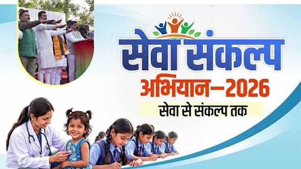 प्रधानमंत्री मोदी के सेवा और जिम्मेदारी के 25 वर्षों के प्रति आभार का प्रकटीकरण है सेवा संकल्प अभियान : मुख्यमंत्री डॉ. यादव प्रधानमंत्री मोदी के सेवा और जिम्मेदारी के 25 वर्षों के प्रति आभार का प्रकटीकरण है सेवा संकल्प अभियान : मुख्यमंत्री डॉ. यादव