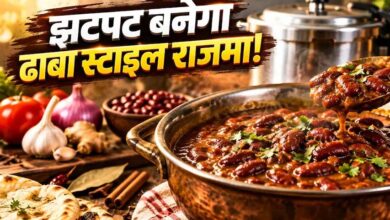 बिना ग्रेवी बनाए बनाएं ढाबे जैसा राजमा, कुकर में डालें सारी चीजें और मिनटों में करें तैयार