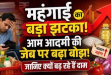 अगस्त में थोक महंगाई ने बढ़ाई चिंता, तेल-बिजली से लेकर खाने-पीने की चीजें हुईं महंगी