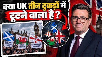 UK के टूटने का खतरा! स्कॉटलैंड से नॉर्दर्न आयरलैंड तक क्यों उठी आजादी की मांग? UK के टूटने का खतरा! स्कॉटलैंड से नॉर्दर्न आयरलैंड तक क्यों उठी आजादी की मांग?
