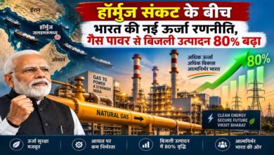 हॉर्मुज संकट के बीच भारत का बड़ा गेमचेंजर कदम, गैस से 80% बढ़ा बिजली उत्पादन