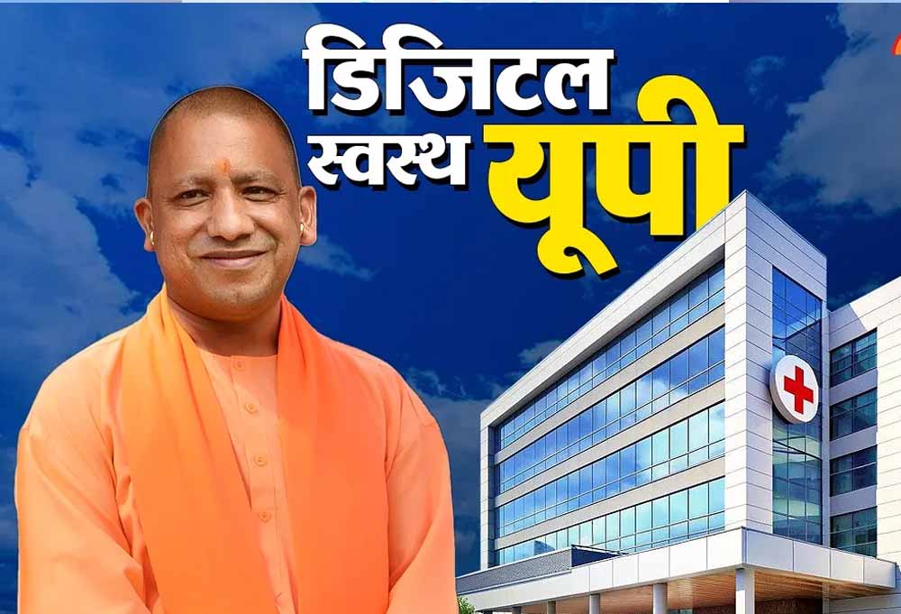 योगी सरकार का बड़ा कदम, प्रदेश की सेवा में जुटे कर्मियों के परिवारों को मिला स्वास्थ्य सुरक्षा का कवच योगी सरकार का बड़ा कदम, प्रदेश की सेवा में जुटे कर्मियों के परिवारों को मिला स्वास्थ्य सुरक्षा का कवच