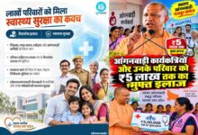 जो प्रदेश की सेवा में जुटे, योगी सरकार ने उनके परिवारों को दिया स्वास्थ्य सुरक्षा का कवच