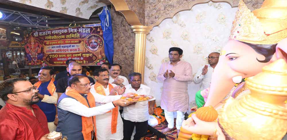 117 साल पुरानी गणेशोत्सव परंपरा में शामिल हुए CM साय, गोल बाजार में किए विघ्नहर्ता के दर्शन 117 साल पुरानी गणेशोत्सव परंपरा में शामिल हुए CM साय, गोल बाजार में किए विघ्नहर्ता के दर्शन
