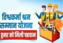 श्रमिक सुरक्षा और उत्कृष्ट कार्य को मिलेगा सम्मान, 2 लाख रुपये का ‘श्रम यशस्वी पुरस्कार’