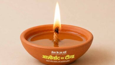 रायपुर : सेवा संकल्प अभियान के प्रथम दिवस जशपुर में जगमगाएंगे 5 लाख से अधिक आशीर्वाद के दीप रायपुर : सेवा संकल्प अभियान के प्रथम दिवस जशपुर में जगमगाएंगे 5 लाख से अधिक आशीर्वाद के दीप