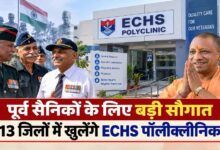 पूर्व सैनिकों के लिए बड़ी सौगात, 13 जिलों में खुलेंगे ECHS पॉलीक्लीनिक