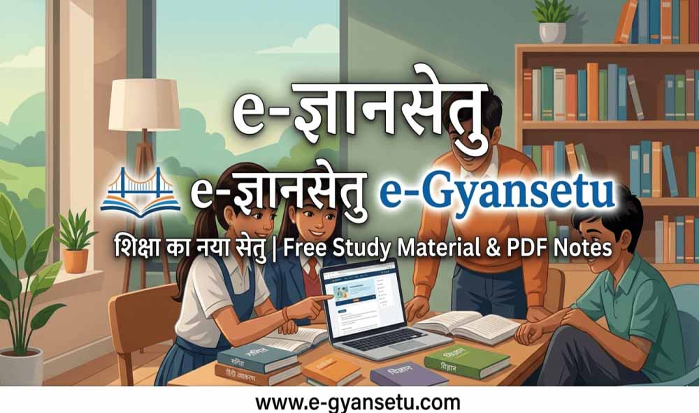 उच्च शिक्षा में डिजिटल नवाचार, विद्यार्थियों तक पहुंचेगा गुणवत्तापूर्ण ई-कंटेंट उच्च शिक्षा में डिजिटल नवाचार, विद्यार्थियों तक पहुंचेगा गुणवत्तापूर्ण ई-कंटेंट