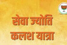 7 अक्टूबर को निकलेगी ‘सेवा ज्योति कलश यात्रा’, गांव-गांव पहुंचेगा विकसित भारत का संकल्प
