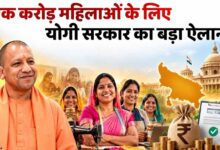यूपी में महिला वोटरों पर फोकस, योगी सरकार का ‘लखटकिया’ दांव