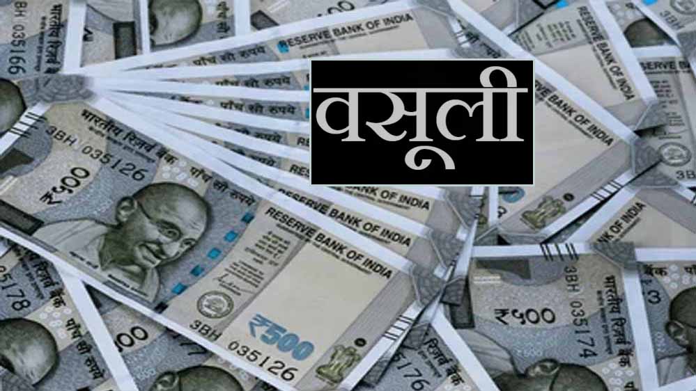 यूपी में 136 ग्राम पंचायतों पर बड़ा एक्शन, सचिव और प्रधानों से होगी ₹13 करोड़ की वसूली यूपी में 136 ग्राम पंचायतों पर बड़ा एक्शन, सचिव और प्रधानों से होगी ₹13 करोड़ की वसूली