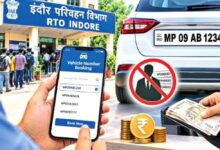 RTO में च्वाइस नंबर की व्यवस्था बदलेगी, अब वाहन मालिक पहले से करा सकेंगे नंबर रिजर्व