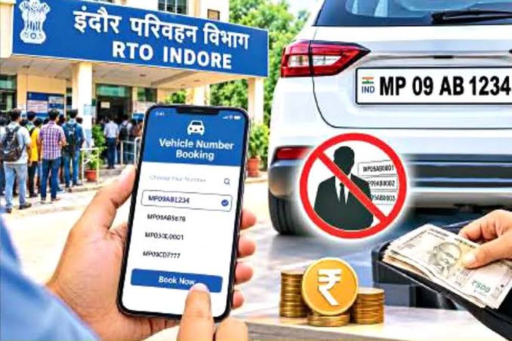 RTO में च्वाइस नंबर की व्यवस्था बदलेगी, अब वाहन मालिक पहले से करा सकेंगे नंबर रिजर्व RTO में च्वाइस नंबर की व्यवस्था बदलेगी, अब वाहन मालिक पहले से करा सकेंगे नंबर रिजर्व