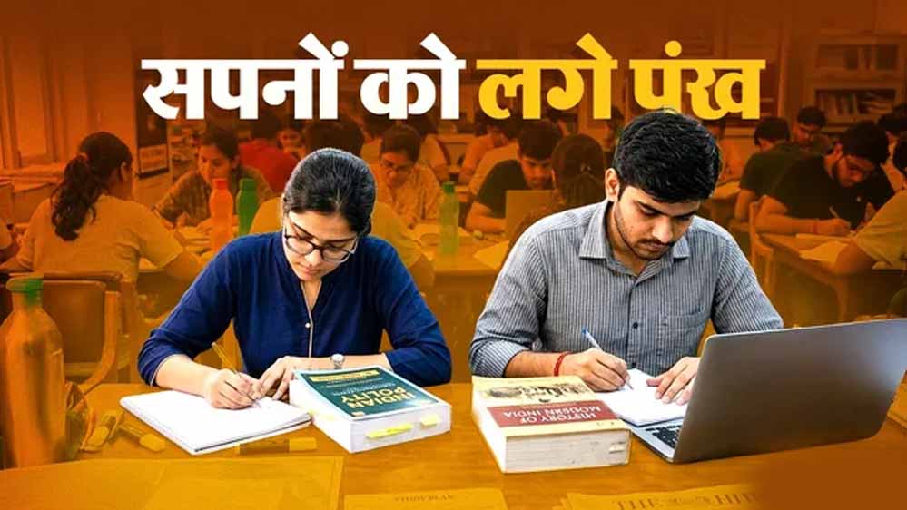 योगी सरकार की मुफ्त कोचिंग ने गढ़ी सफलता की नई कहानी, यूपीपीएससी-2025 में 74 अभ्यर्थी सफल योगी सरकार की मुफ्त कोचिंग ने गढ़ी सफलता की नई कहानी, यूपीपीएससी-2025 में 74 अभ्यर्थी सफल