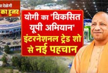 योगी सरकार के औद्योगिक विजन को वैश्विक मंच देगा चौथा यूपी इंटरनेशनल ट्रेड शो 2026