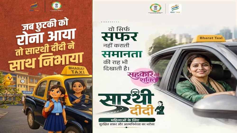 महिलाओं की यात्रा को सुरक्षित और आसान बनाएंगी “सारथी दीदी”, 24×7 मॉनिटरिंग करेगी योगी सरकार महिलाओं की यात्रा को सुरक्षित और आसान बनाएंगी “सारथी दीदी”, 24×7 मॉनिटरिंग करेगी योगी सरकार