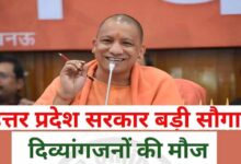 योगी सरकार का दिव्यांगजनों को सशक्त बनाने पर जोर, हर विधानसभा क्षेत्र में लगेंगे कल्याण शिविर