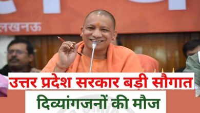 योगी सरकार का दिव्यांगजनों को सशक्त बनाने पर जोर, हर विधानसभा क्षेत्र में लगेंगे कल्याण शिविर