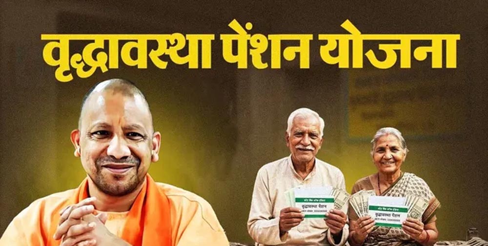 UP Pension: बुजुर्गों के खाते में नहीं आई पेंशन तो तुरंत करें ये 4 काम, ऐसे मिलेगा पैसा
