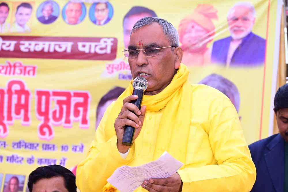 ‘वर्क फ्रॉम होम’ वाले अखिलेश अब 20 करोड़ की गाड़ी से करेंगे राजनीति: राजभर