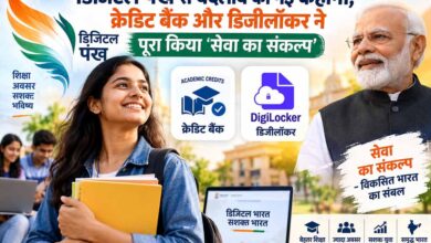 डिजिटल पंख: क्रेडिट बैंक और डिजीलॉकर से गढ़ी ‘कहानी बदलाव की’, पूरा हुआ ‘सेवा का संकल्प’