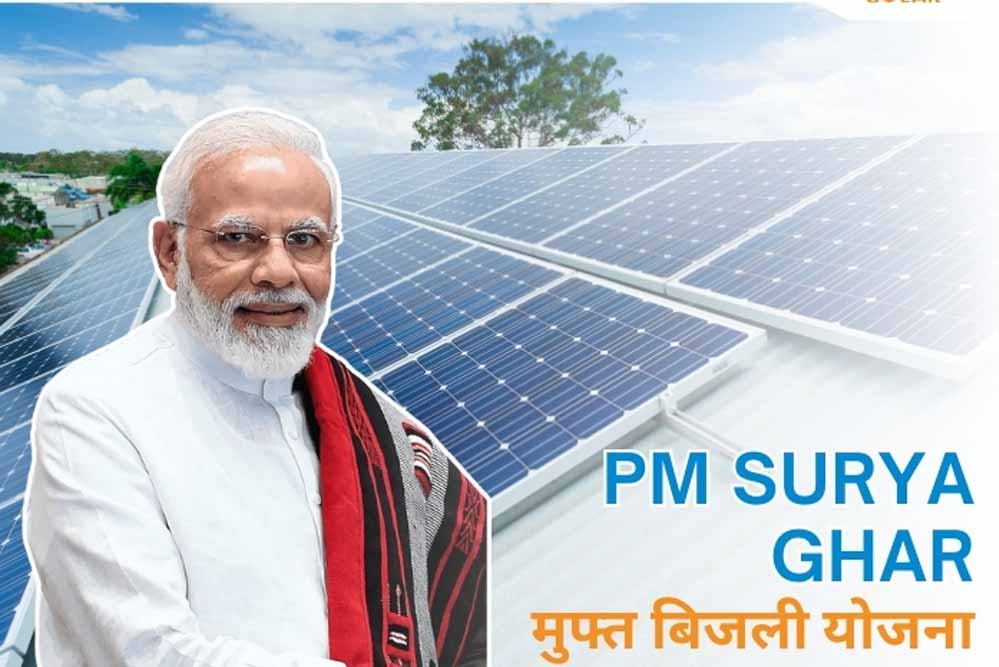 PM सूर्य घर योजना में ऋण वितरण की रफ्तार बढ़ाने पर जोर, आवेदनों का समयबद्ध निपटारा PM सूर्य घर योजना में ऋण वितरण की रफ्तार बढ़ाने पर जोर, आवेदनों का समयबद्ध निपटारा