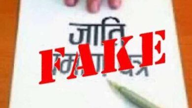जाति प्रमाणपत्र से संबंधित शिकायत पर सतर्कता शाखा की कार्रवाई