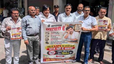 इंदौर में UPI MDR के खिलाफ पोस्टर वार, दुकानों पर लगाए गए पोस्टर; कांग्रेस ने जताया विरोध इंदौर में UPI MDR के खिलाफ पोस्टर वार, दुकानों पर लगाए गए पोस्टर; कांग्रेस ने जताया विरोध