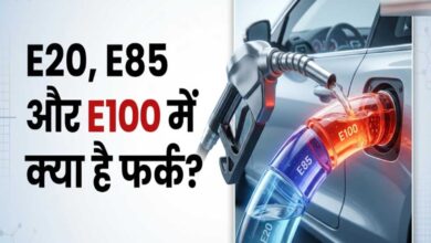 Flex Fuel क्या है? E20 और E100 में कितना अंतर, गाड़ी खरीदने से पहले जान लें Flex Fuel क्या है? E20 और E100 में कितना अंतर, गाड़ी खरीदने से पहले जान लें