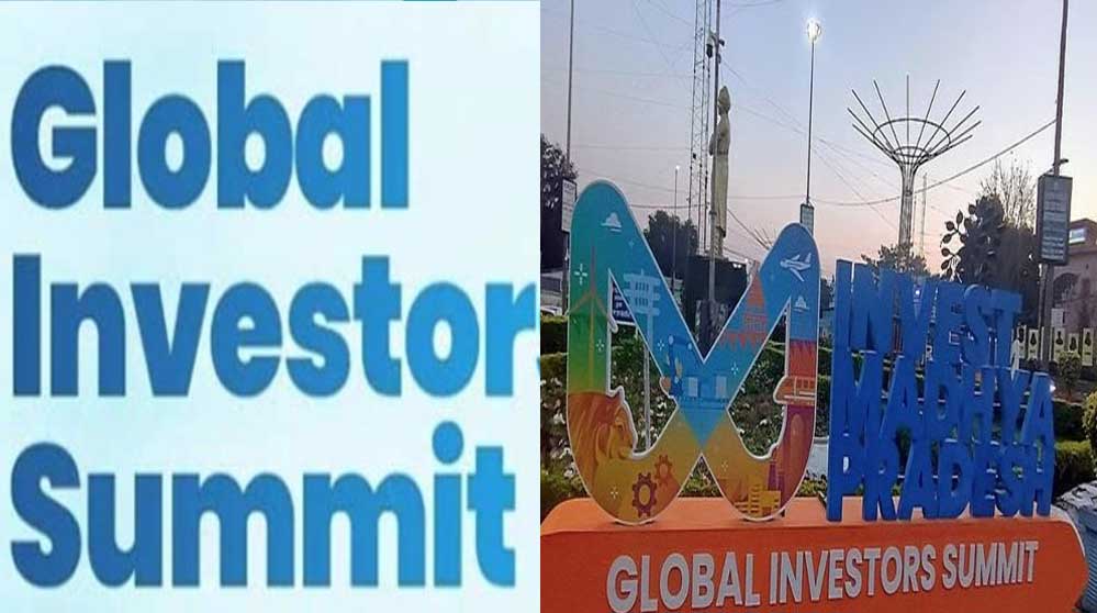 भोपाल में 2027 ग्लोबल इन्वेस्टर्स समिट की तैयारी तेज, सतगढ़ी-महाबड़िया में बनेगा आयोजन स्थल भोपाल में 2027 ग्लोबल इन्वेस्टर्स समिट की तैयारी तेज, सतगढ़ी-महाबड़िया में बनेगा आयोजन स्थल