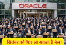 फिर जाएगी हजारों की नौकरी? Oracle में एक और छंटनी की तैयारी, भारतीय कर्मचारियों पर भी असर की आशंका