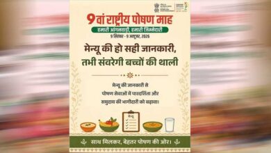 ‘हमारी आंगनवाड़ी, हमारी जिम्मेदारी’ की थीम पर मनेगा 9वां राष्ट्रीय पोषण माह ‘हमारी आंगनवाड़ी, हमारी जिम्मेदारी’ की थीम पर मनेगा 9वां राष्ट्रीय पोषण माह