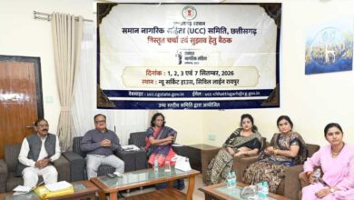छत्तीसगढ़ में यूसीसी पर व्यापक मंथन: बस्तर से सरगुजा तक की उठी आवाज