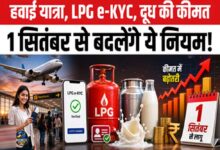 मुंबई में महंगाई वाला मंगलवार! दूध से गैस सिलेंडर तक महंगा, ITR पर भी लगेगा जुर्माना