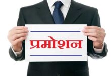 MP के 16 शासकीय कॉलेजों में कर्मचारियों को प्रमोशन, तृतीय श्रेणी से बने द्वितीय श्रेणी रजिस्ट्रार