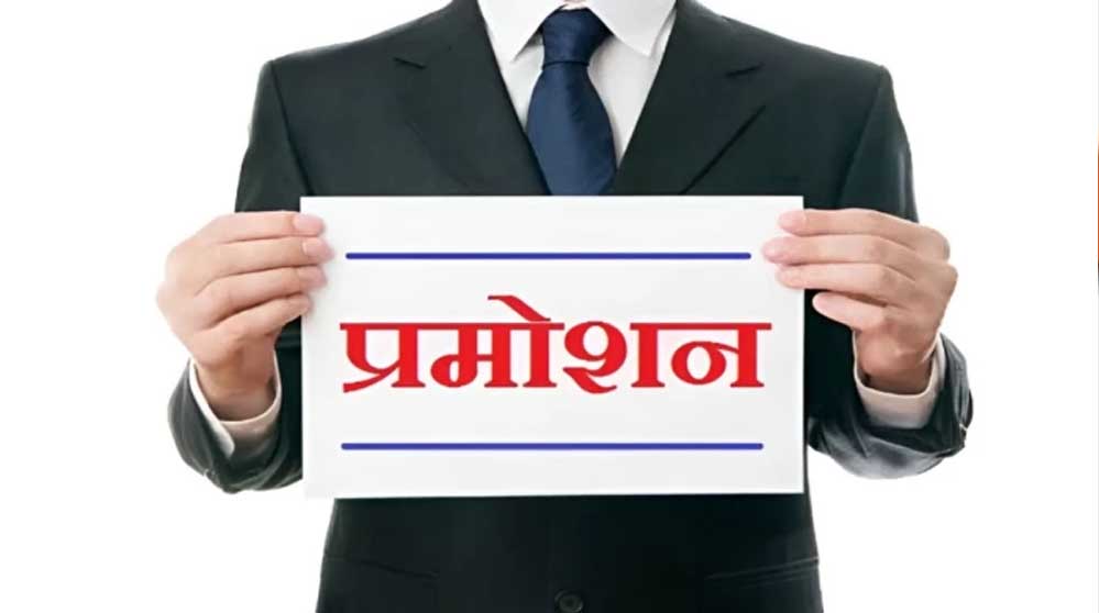 MP के 16 शासकीय कॉलेजों में कर्मचारियों को प्रमोशन, तृतीय श्रेणी से बने द्वितीय श्रेणी रजिस्ट्रार