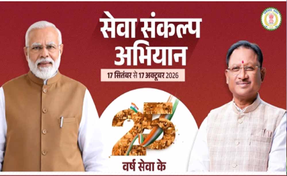 सेवा संकल्प अभियान: 25 करोड़ बच्चों के सपनों का भारत, हर बच्चे को अवसर और सपनों को मिलेगी उड़ान सेवा संकल्प अभियान: 25 करोड़ बच्चों के सपनों का भारत, हर बच्चे को अवसर और सपनों को मिलेगी उड़ान