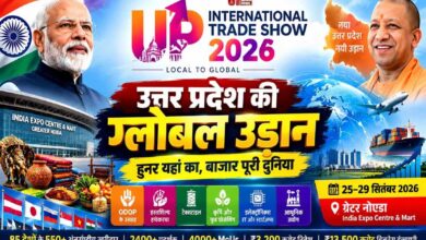 यूपी के हुनर और उत्पादों को दुनिया का बाजार देगा ट्रेड शो: मुख्यमंत्री योगी आदित्यनाथ यूपी के हुनर और उत्पादों को दुनिया का बाजार देगा ट्रेड शो: मुख्यमंत्री योगी आदित्यनाथ