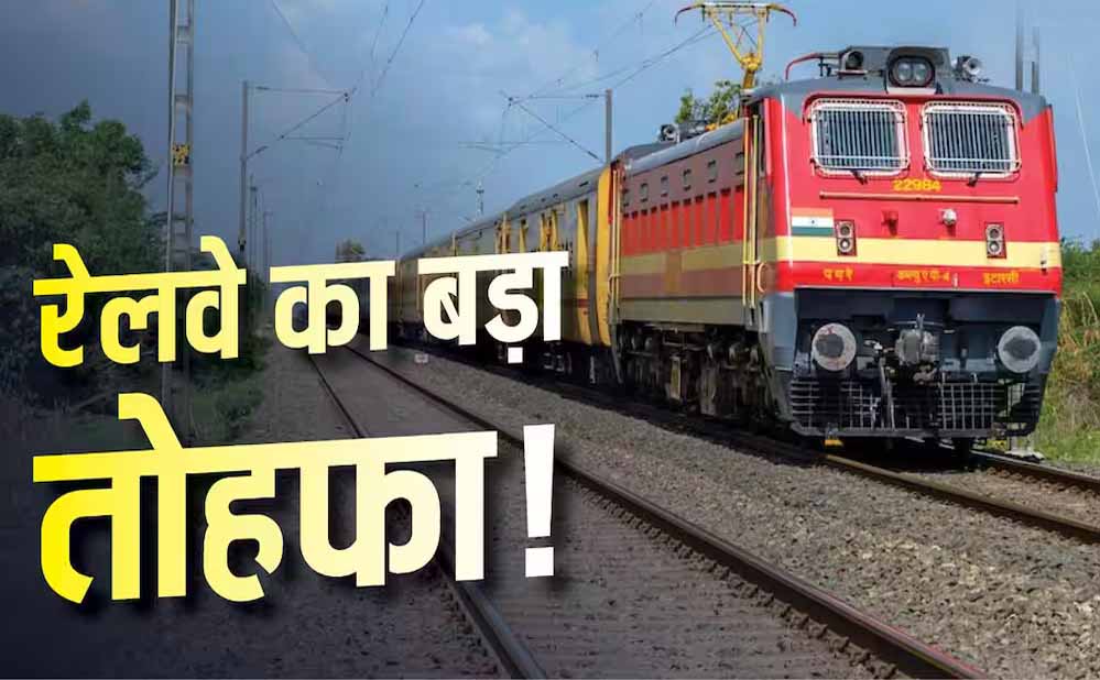 दिवाली-छठ पर घर जाना आसान, स्पेशल ट्रेनें लगाएंगी 1000+ फेरे