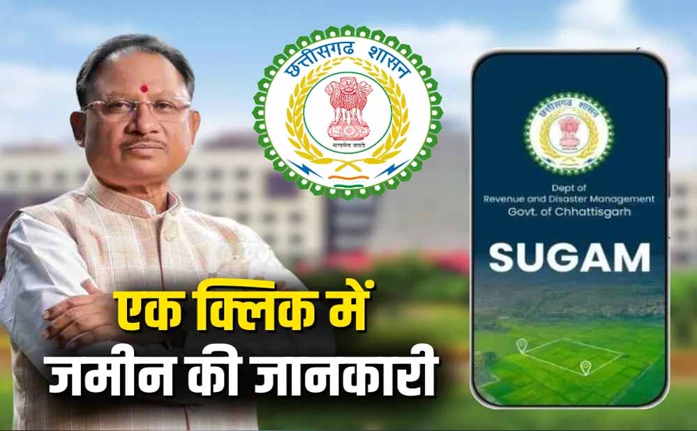 डिजिटल और पारदर्शी राजस्व प्रशासन: जनहित में सुशासन का नया अध्याय डिजिटल और पारदर्शी राजस्व प्रशासन: जनहित में सुशासन का नया अध्याय