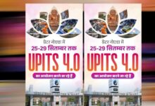 यूपीआईटीएस 2026 : डेयरी और मत्स्य क्षेत्र को मिलेगा वैश्विक बाजार