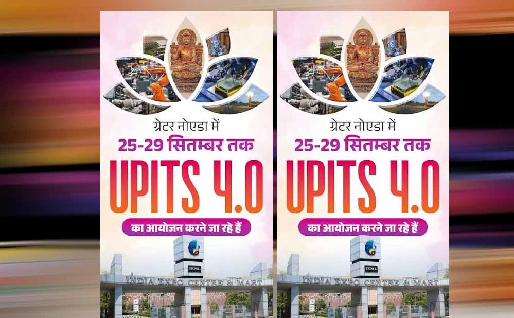 यूपीआईटीएस 2026 : डेयरी और मत्स्य क्षेत्र को मिलेगा वैश्विक बाजार यूपीआईटीएस 2026 : डेयरी और मत्स्य क्षेत्र को मिलेगा वैश्विक बाजार