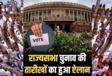 राज्यसभा चुनाव का ऐलान, यूपी की 10 सीटों पर 16 अक्टूबर को वोटिंग