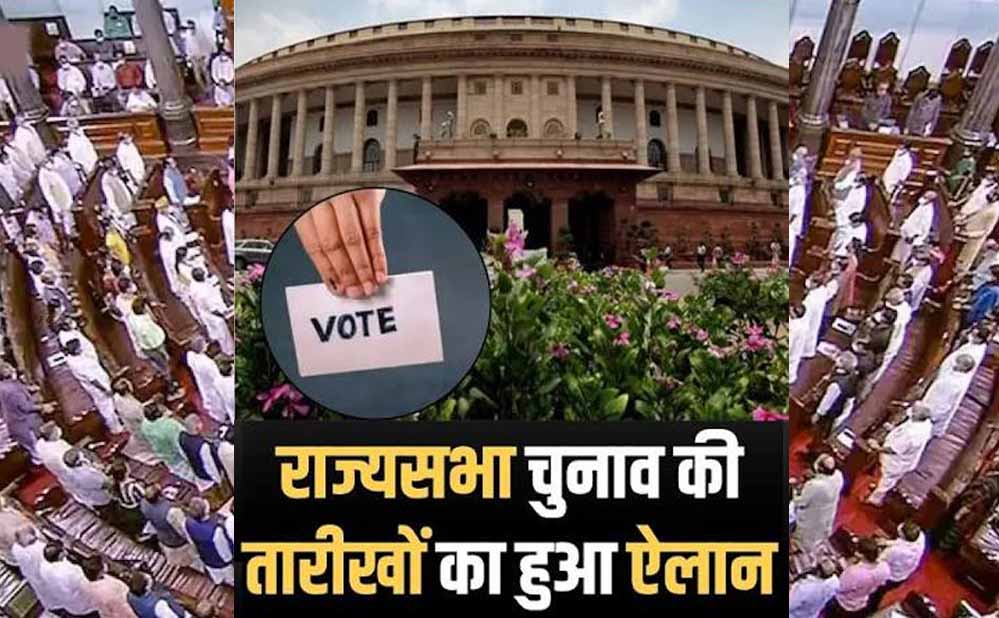 राज्यसभा चुनाव का ऐलान, यूपी की 10 सीटों पर 16 अक्टूबर को वोटिंग राज्यसभा चुनाव का ऐलान, यूपी की 10 सीटों पर 16 अक्टूबर को वोटिंग